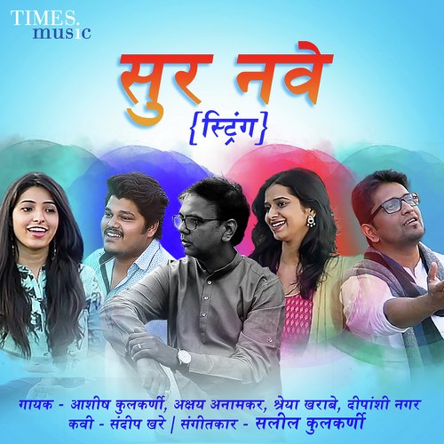 Akshay Anaokar Songs MP3 Download
